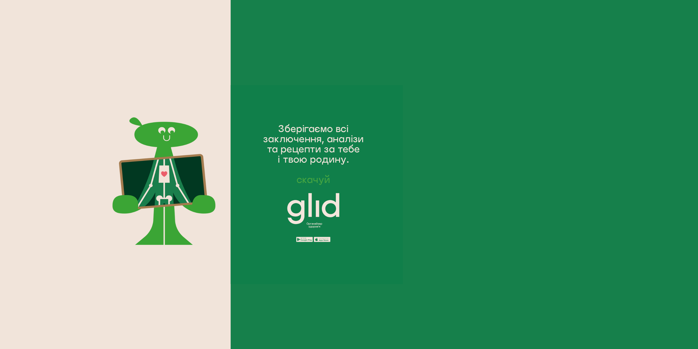 How we helped GLID App attract its first users